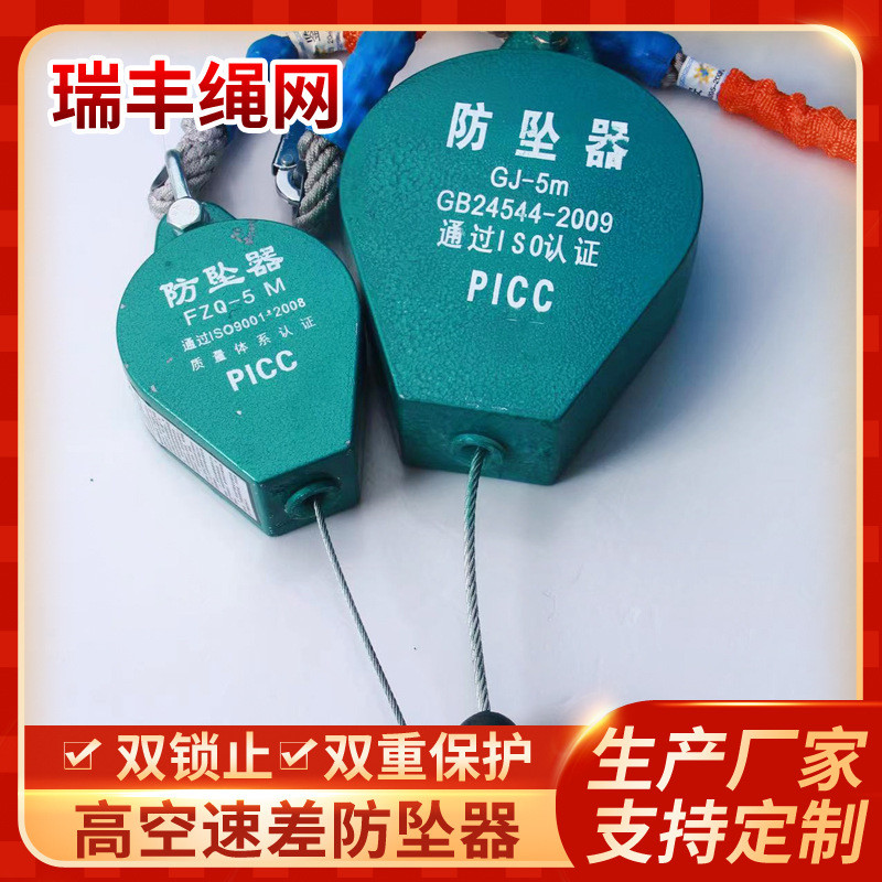 工业防坠器3坠高空防坠器5吨5米货梯防坠器速差防吨器3t5m