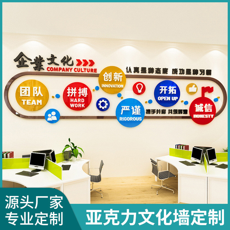 办公室励志标语做企业文化墙专业装饰墙贴公司亚克力水晶字招牌