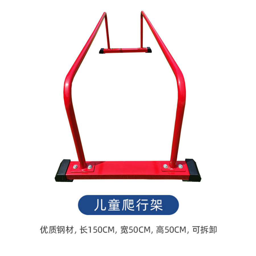 体适能儿童攀爬架幼儿园感统训练俯卧撑爬行支架矮双杠儿童爬行架