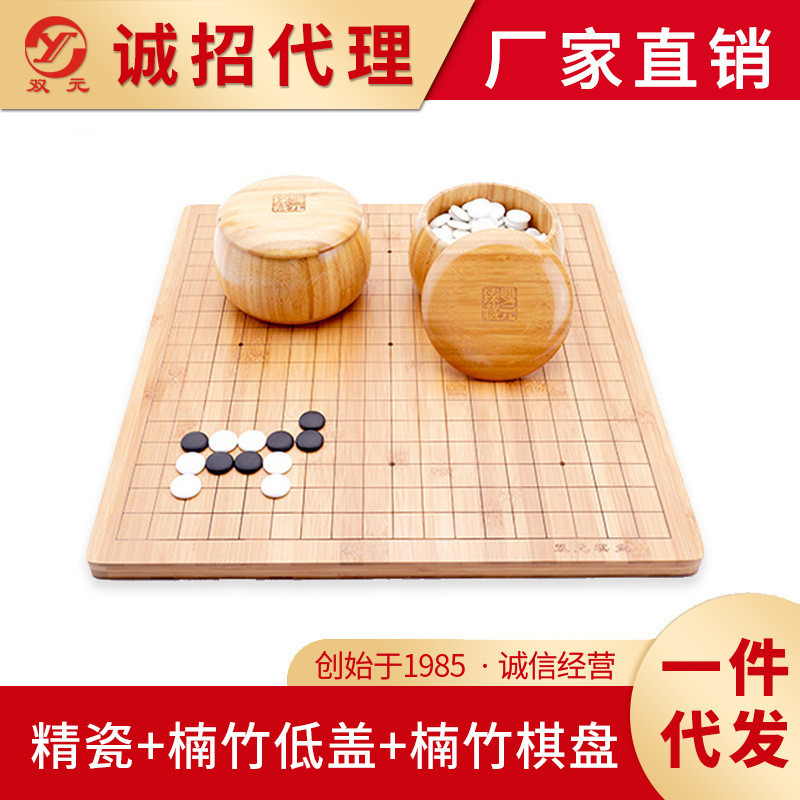围棋套装楠竹棋盘高低盖楠竹棋罐精儿童棋子五子棋子成人瓷学生