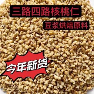 新货原味山核桃仁小包装批月饼熟碎袋装打豆浆糕点烘焙原料商用发