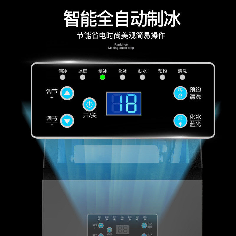 智能全自动桶装水商用制冰机奶茶店酒吧宿舍家用小型方冰块机