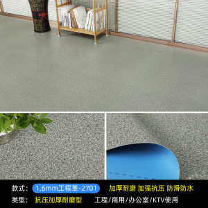 妍薇地胶pvc地板革工程实心地板胶家用商用塑胶加厚水泥地木纹