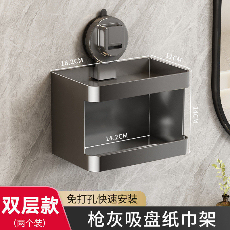 卫生间厕纸盒厕所吸盘纸巾盒免打孔壁挂式抽纸架卫生纸置物架卷纸,收纳整理,纸巾盒,淘宝优惠券,粉丝福利购,淘宝优惠卷