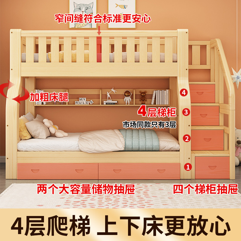 A12上下床双层床多功能全实木高低床儿童床上下铺子母床大人两层
