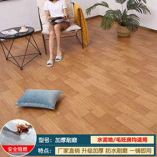 胶家用pvc地板贴地板纸水泥地防水防滑塑胶耐磨地板贴加厚地板革
