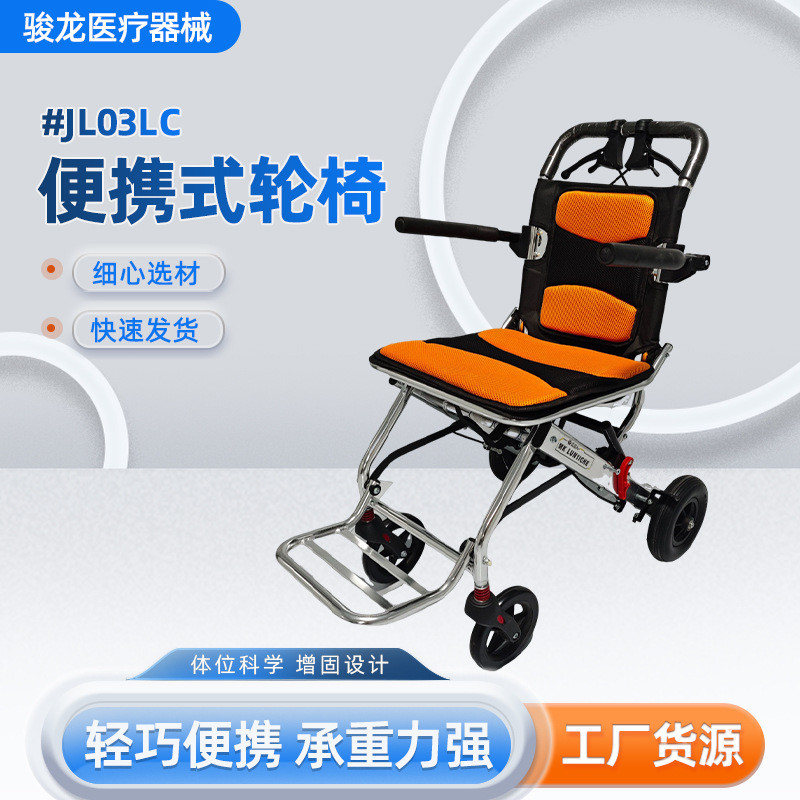 残疾人代步车可折叠轻便手推车可上飞机老年人便捷式轮椅