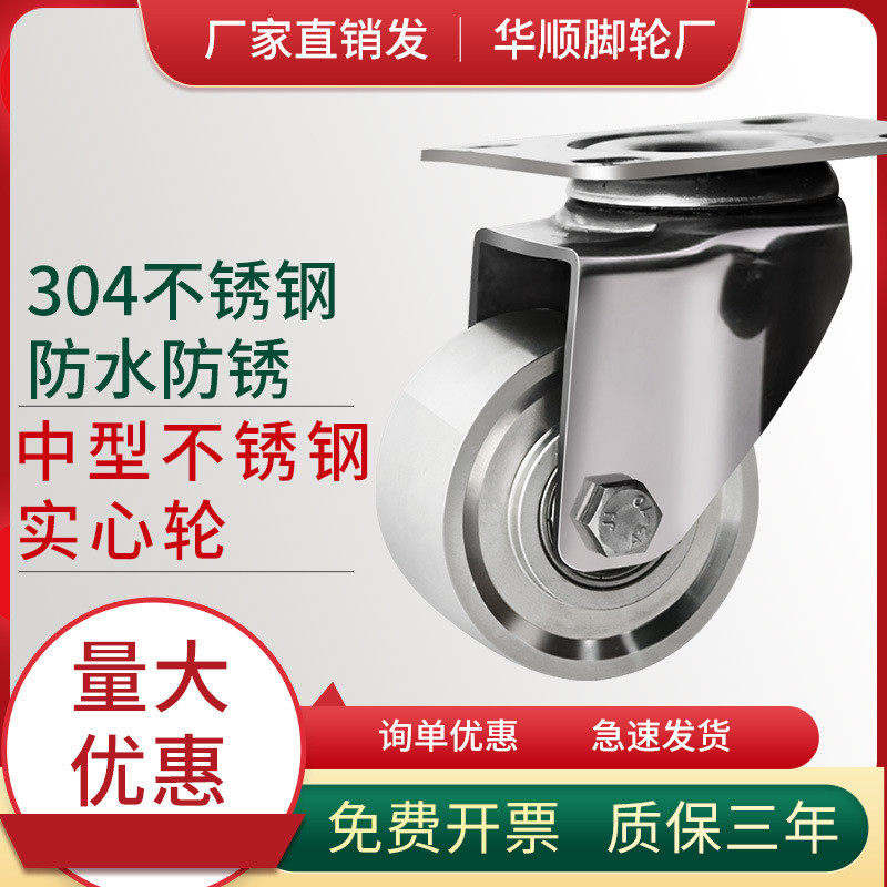 304实心不锈钢脚轮万向轮中型防水防锈承重耐磨脚轮万向轮手推车,基础建材,脚轮/万向轮,淘宝优惠券,粉丝福利购,淘宝优惠卷