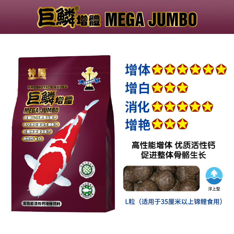 神阳巨鳞锦鲤饲料比赛级高档专用锦鲤鱼粮增体增色育成不浑水鱼食