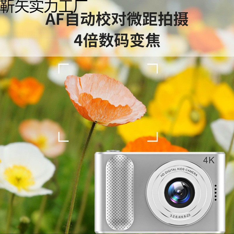 学生数码相机高像素高清旅游复古入门级照相机卡片机校园新款