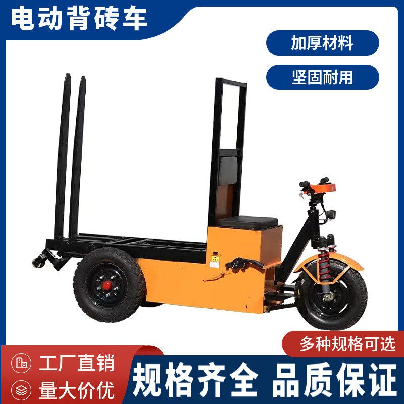 屹华厂家供应建筑工地加气砖搬运车全自动电动装卸拉砖背砖车