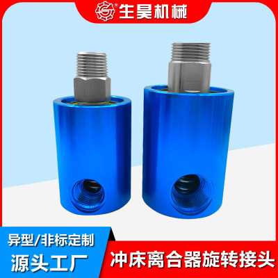 气动旋转接头冲床离合器配件高速接头真空气动接头防漏精密
