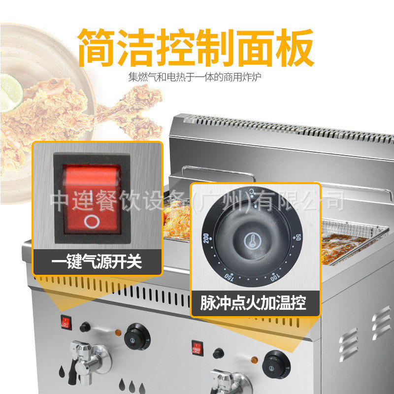 炸炉燃气台式dc-181炸炉商用控温燃气炸炉燃气恒温单缸单筛炸炉