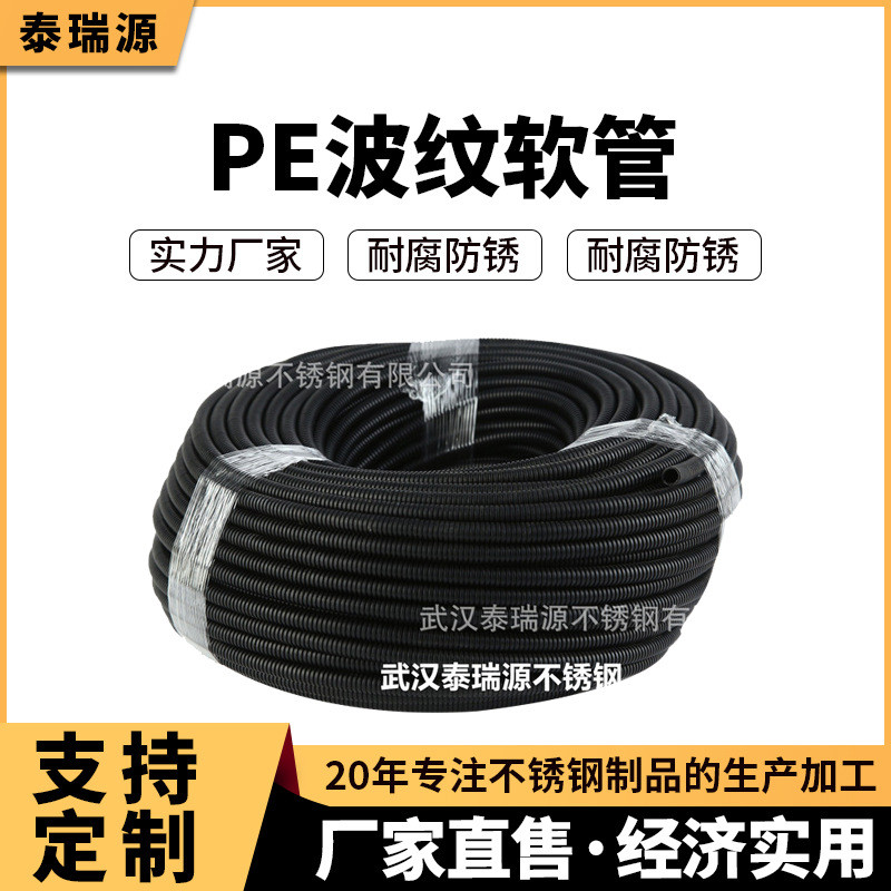 塑料波纹管软管PE加厚护线套管电线保护管电缆线术穿线管子波浪管