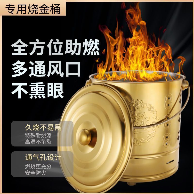 家用大号烧宝桶烧金桶不熏烟焚烧桶烧元宝桶加厚大号专用桶批发