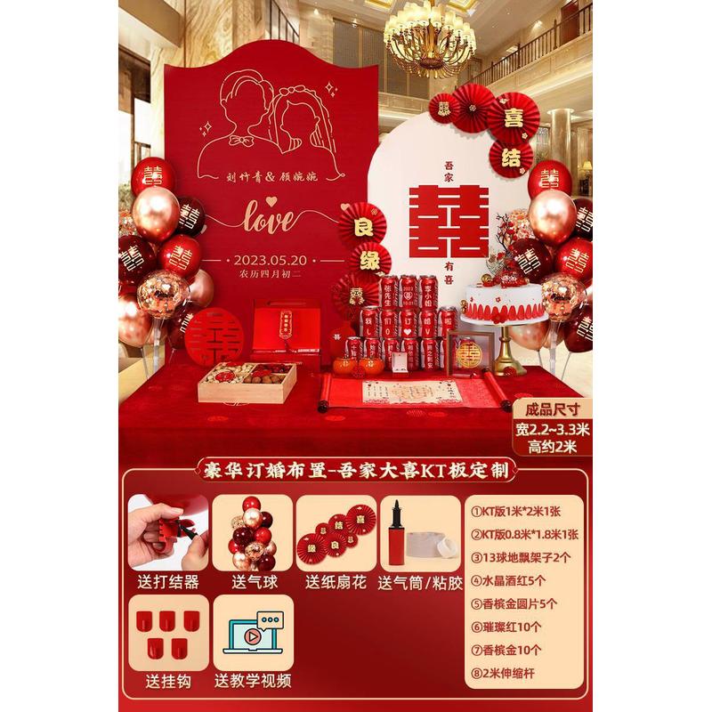 用品布置装饰全套场景网红摆件背景墙摆台套餐kt板定.制订婚宴大