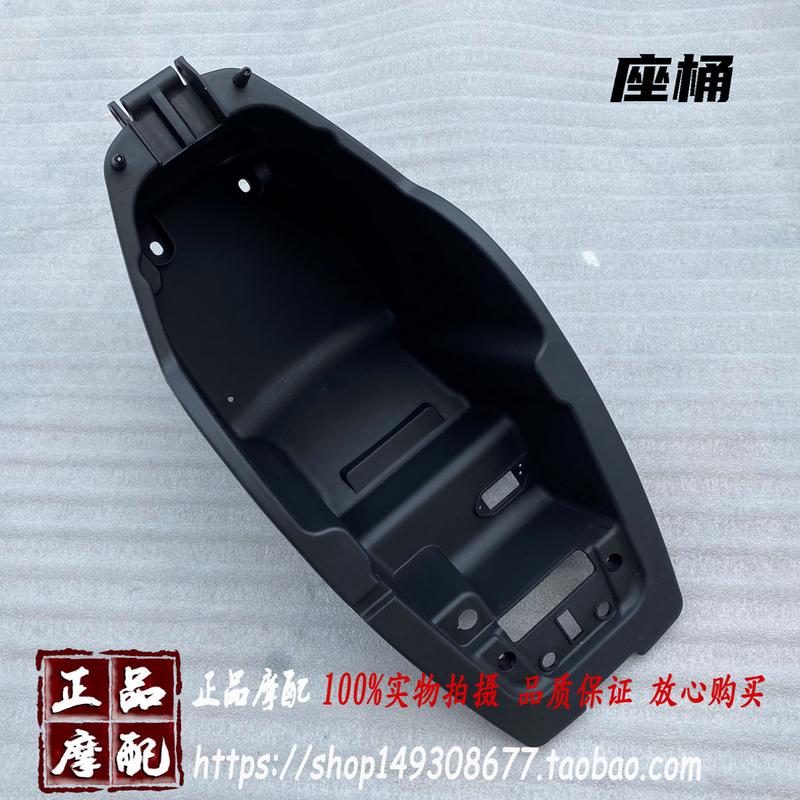 小牛电动车配套N1/N1S黑胶PP壳座桶坐桶座椅储物箱杂物箱名邦动力