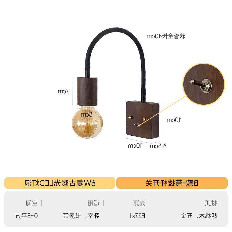 新款日式可复古壁灯仿古氛围灯民宿卧室灯胡桃木旋转床头灯壁挂灯
