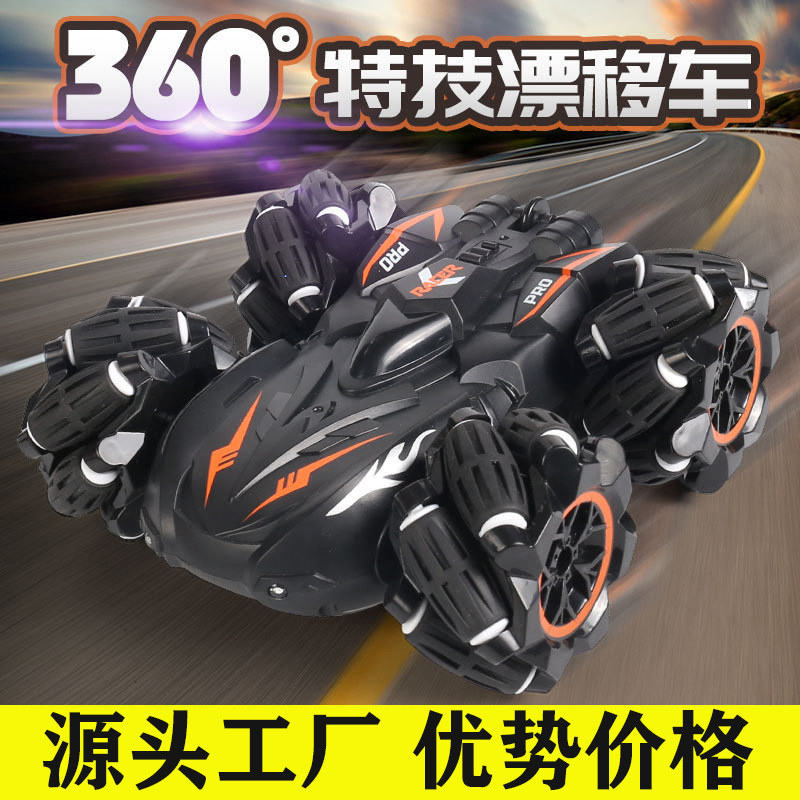 爆款2.4G特技车漂移遥控车双面车翻滚越野攀爬车男孩电动玩具