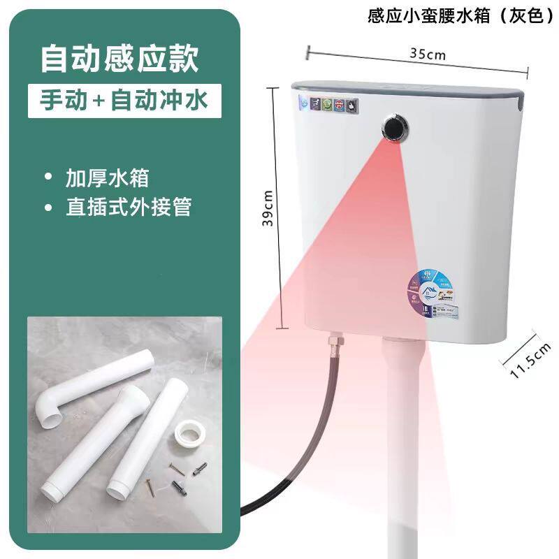 ht公厕感应冲水箱家用卫生间大冲力水箱红外全自动水箱智能冲水箱