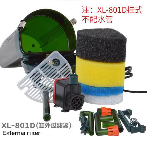 西龙xl-801/802/803/804d缸外外置鱼缸过滤器过滤桶循环滤桶