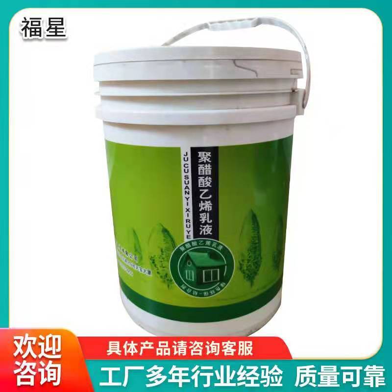 山东桶装乳液模型胶地板胶聚醋酸乙烯批发建筑建材白乳胶
