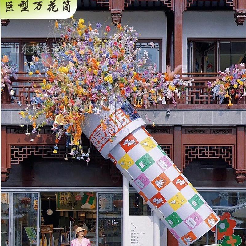 巨型万花筒景区商业街商场门店露营地美陈拍照打卡道具装饰摆件