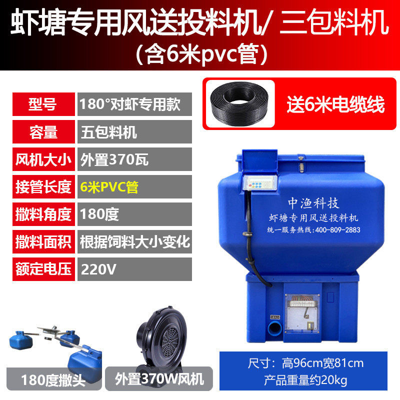 中虾渔塘自动投料机固定点鱼塘投饵机螺旋送料太阳能养虾喂食器