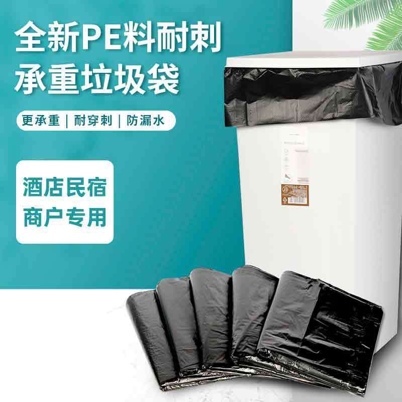 宾馆酒店物业环卫加厚黑色平口大垃圾袋 一次性大黑色垃圾袋