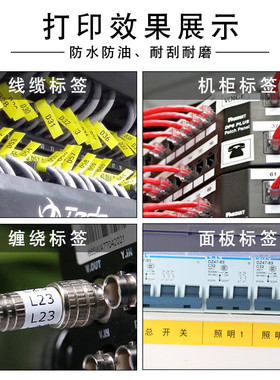 原装线号机70/76贴纸80/86黄9标签纸/白色不干胶打印纸带