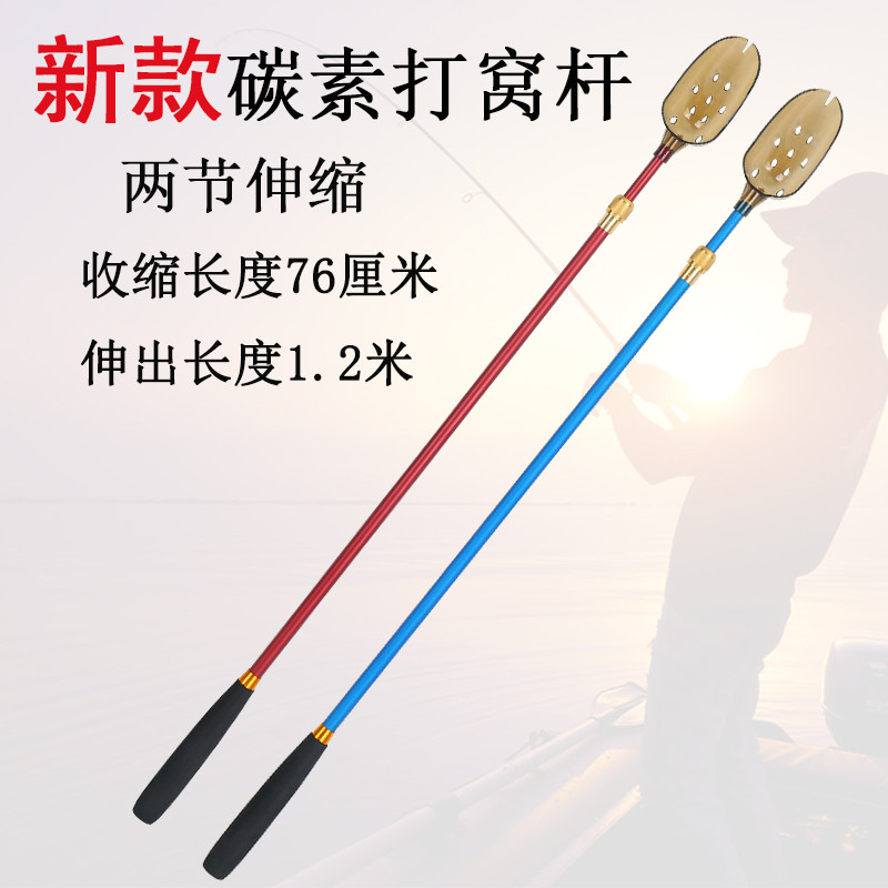 新款碳素浮水加长打窝杆可伸缩一米二远投抛饵野钓神器