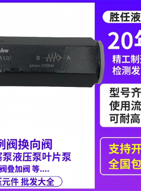S20A1.0/ S25A1.0/ S10A1.0/ S8A1.0/ S15A1.0/ S6液压管式单向阀