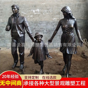 热销一家三口铸步行街铜人物雕塑玻璃钢四口之家仿商业街景观装饰