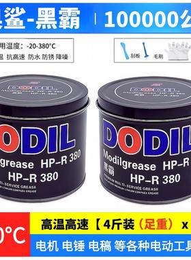 奥鲨蓝色耐高温高速润滑脂汽车轴承电锤电机锂基脂高粘度黄油1kg