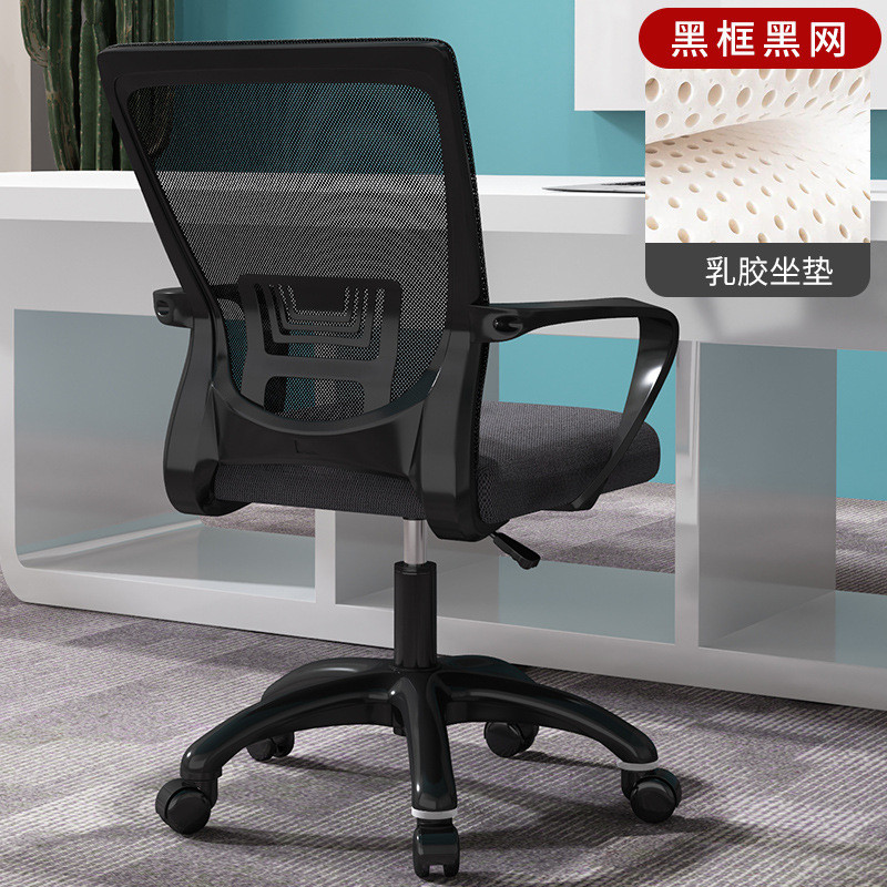 宿舍办公椅升降转椅职员靠背椅电脑椅家用椅学习椅子舒适会议座椅