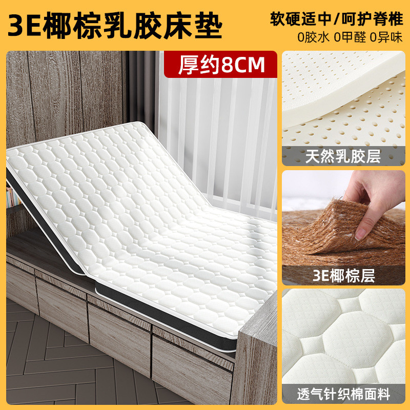 椰棕床垫乳胶榻榻米垫子卧室家用软垫可折叠租房专用学生宿舍单人