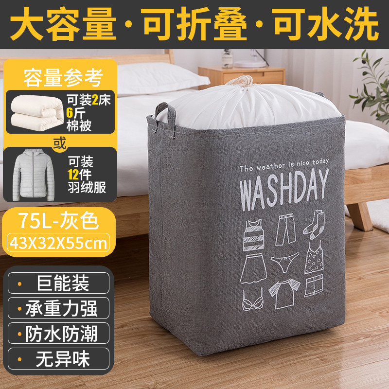 3ew1衣服收纳箱家用收纳整理箱大容量折叠棉被换季大号衣物防水防
