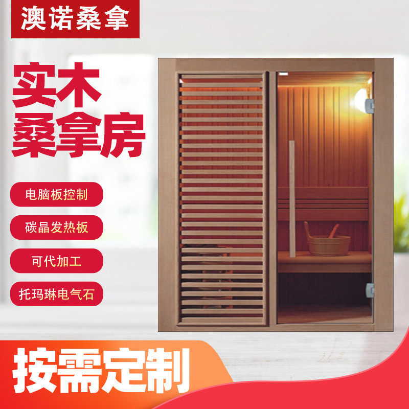 能量商用发汗移动桑拿房汗蒸箱电气石家用成人实木远红外线汗蒸房