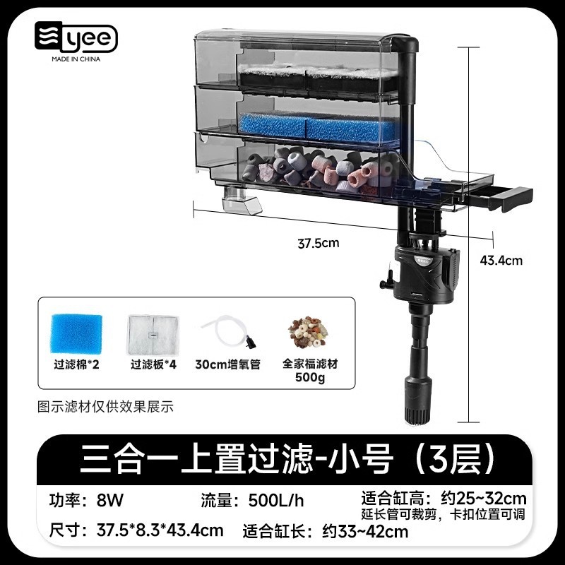 yee鱼缸过滤器净水水位三合一水泵上置滴流盒低循环过滤盒过滤箱