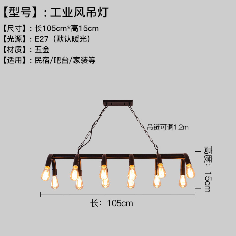 美式创意个性餐厅吊灯复古长条灯收银台咖啡厅吧台餐桌工业风灯具