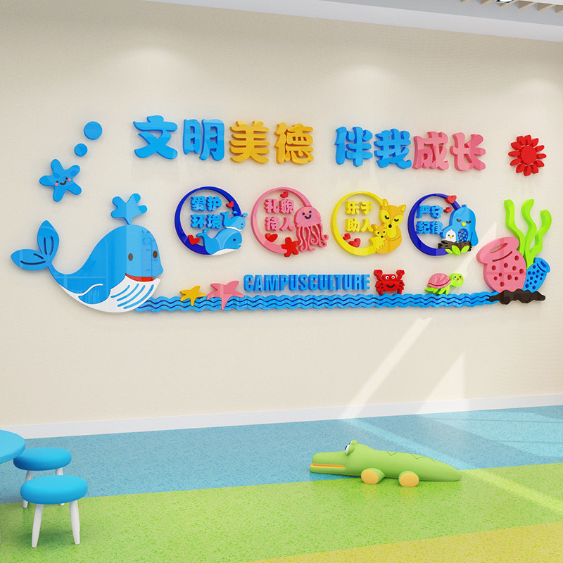 幼儿园海洋风格主题环创墙面装饰贴教室环境布置材料班级文明美德