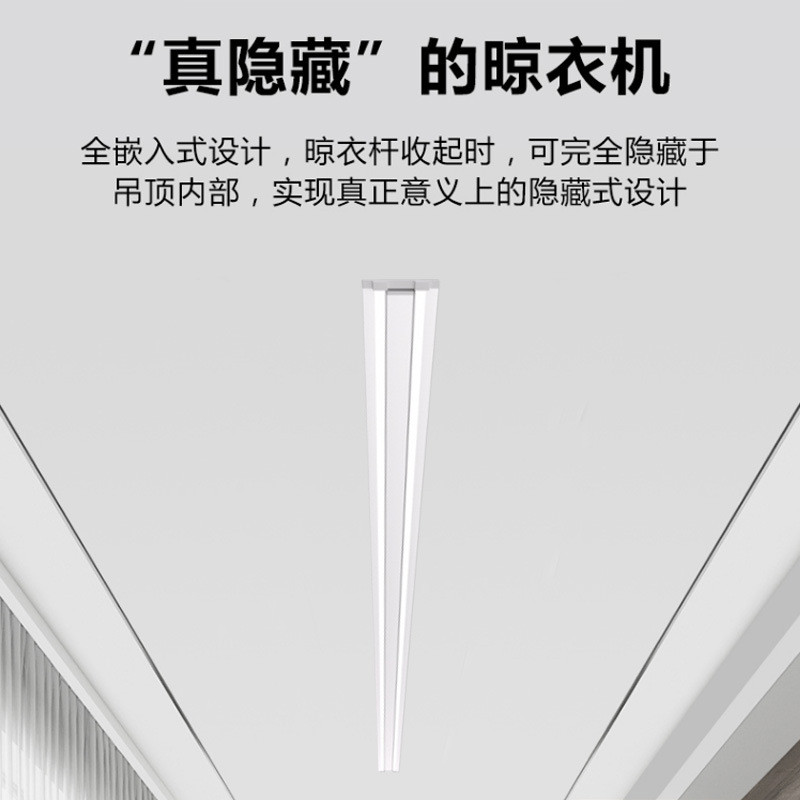 佛山一线天晾衣架单杆批发天花吊顶隐形藏厂家电动智能晾衣架