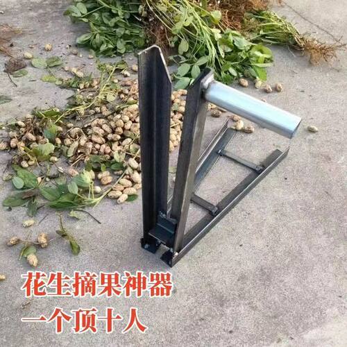 采摘花生神器新发明农用摘果机家用花生分离器脱粒机花生脱落神器