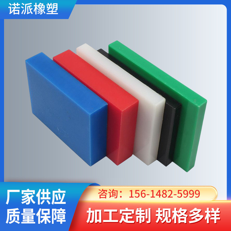 白色分子量聚乙烯板材 超高upe煤仓衬板 高密度pe塑料板加工