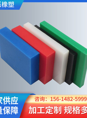 超高分子量高密度板材 白色upe煤仓衬板 聚乙烯pe塑料板加工