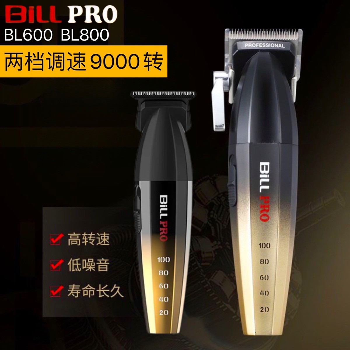 比尔理发店油头电推剪雕刻增白器理发器发廊发型师专用渐变电推子