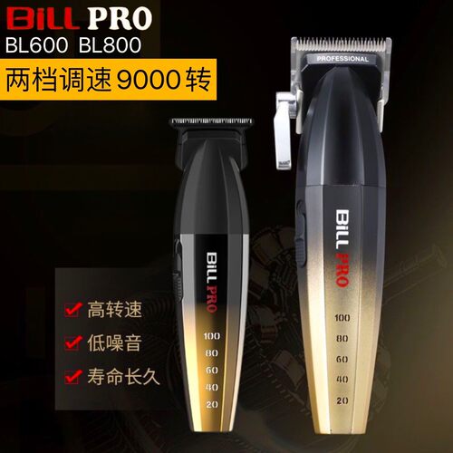 比尔理发店油头电推剪雕刻增白器理发器发廊发型师专用渐变电推子