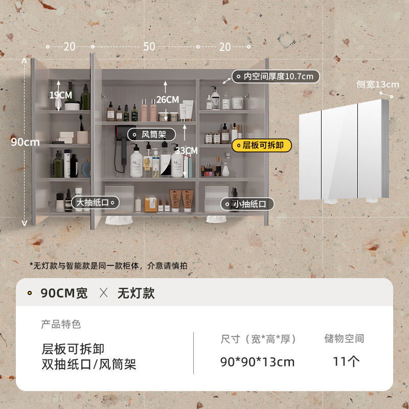 61k3 抽纸挂墙式浴室不锈钢带led灯洗手间除雾智能镜柜镜面箱