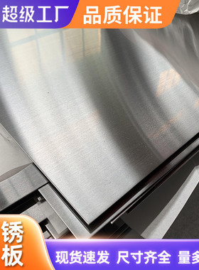 201304316l321310s不锈钢板6k8k镜面油磨拉丝板不激光切割