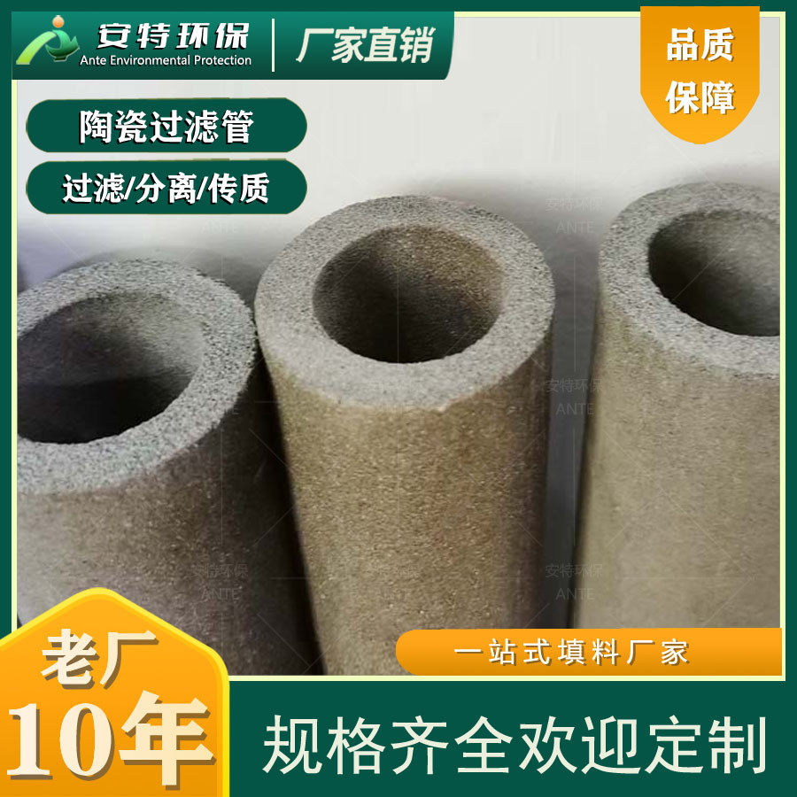 自产自销微孔陶瓷过滤管除尘齐全刚玉管碳化硅过滤管规格滤芯
